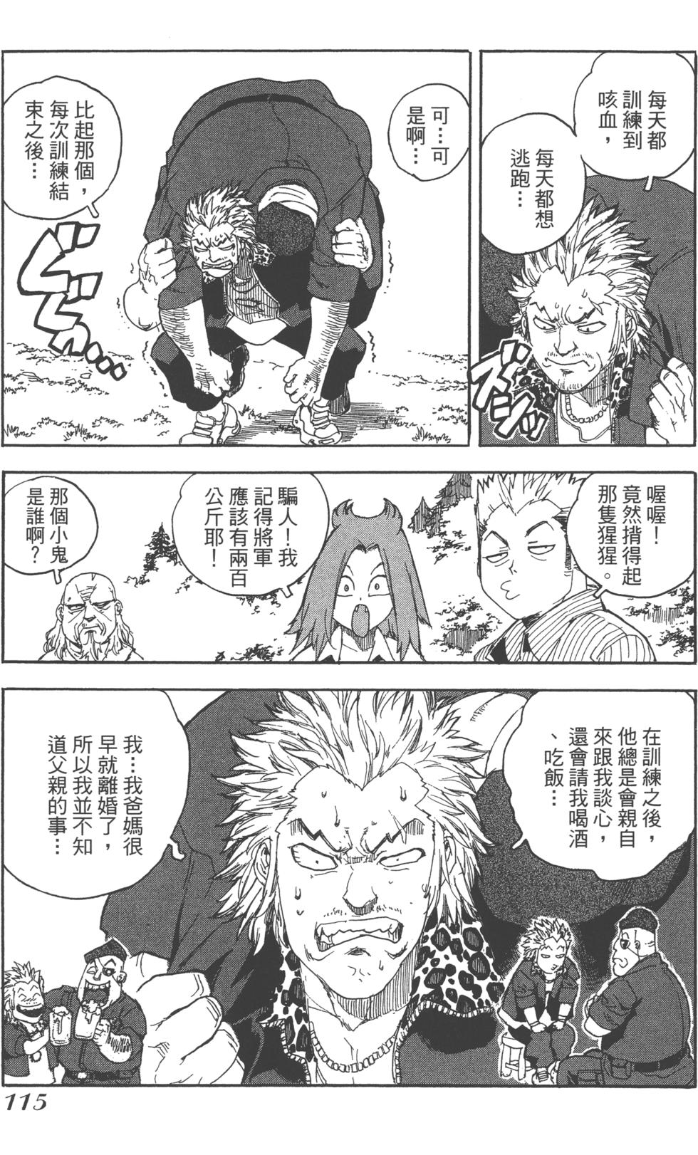第113页