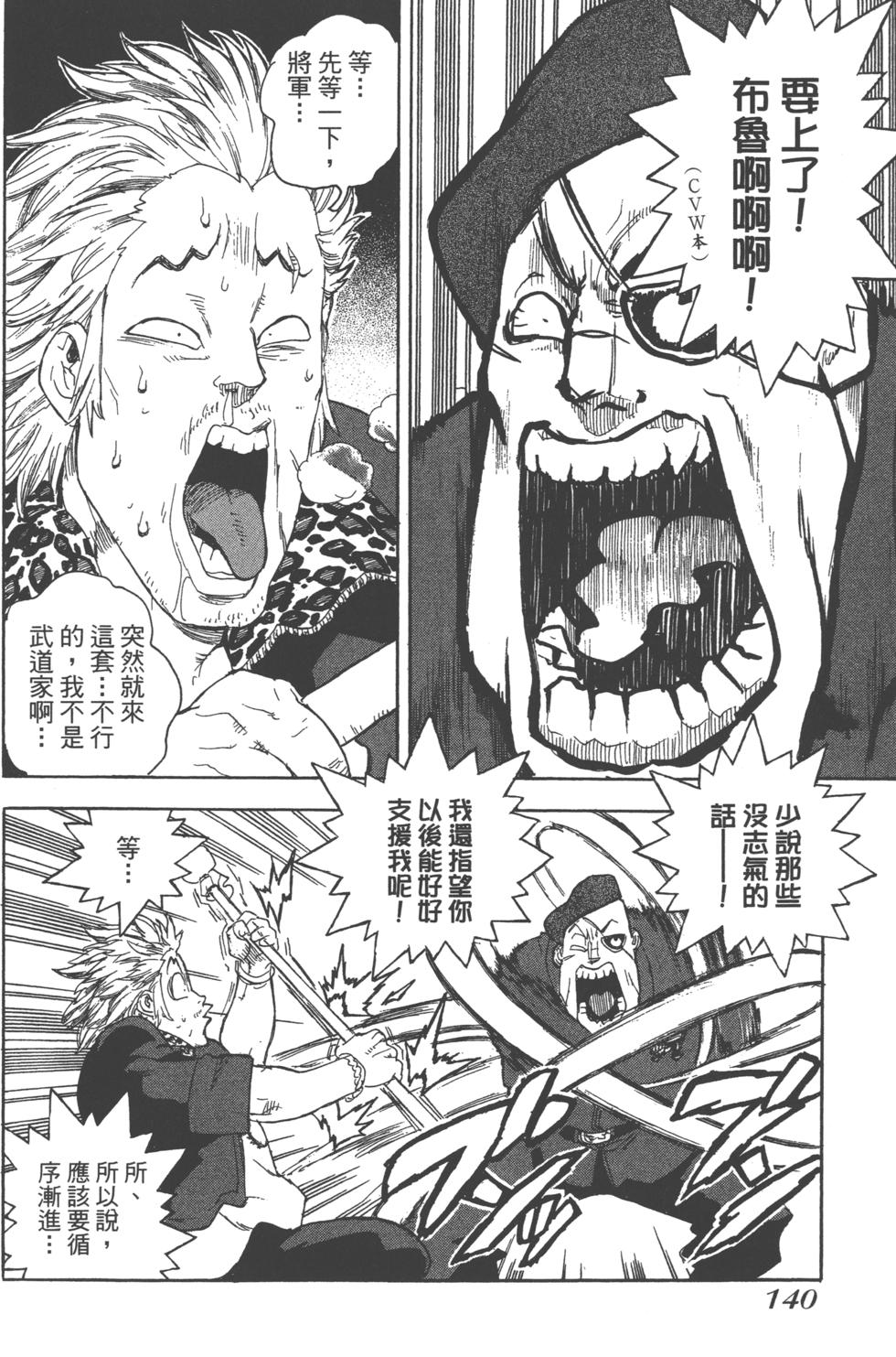 第138页
