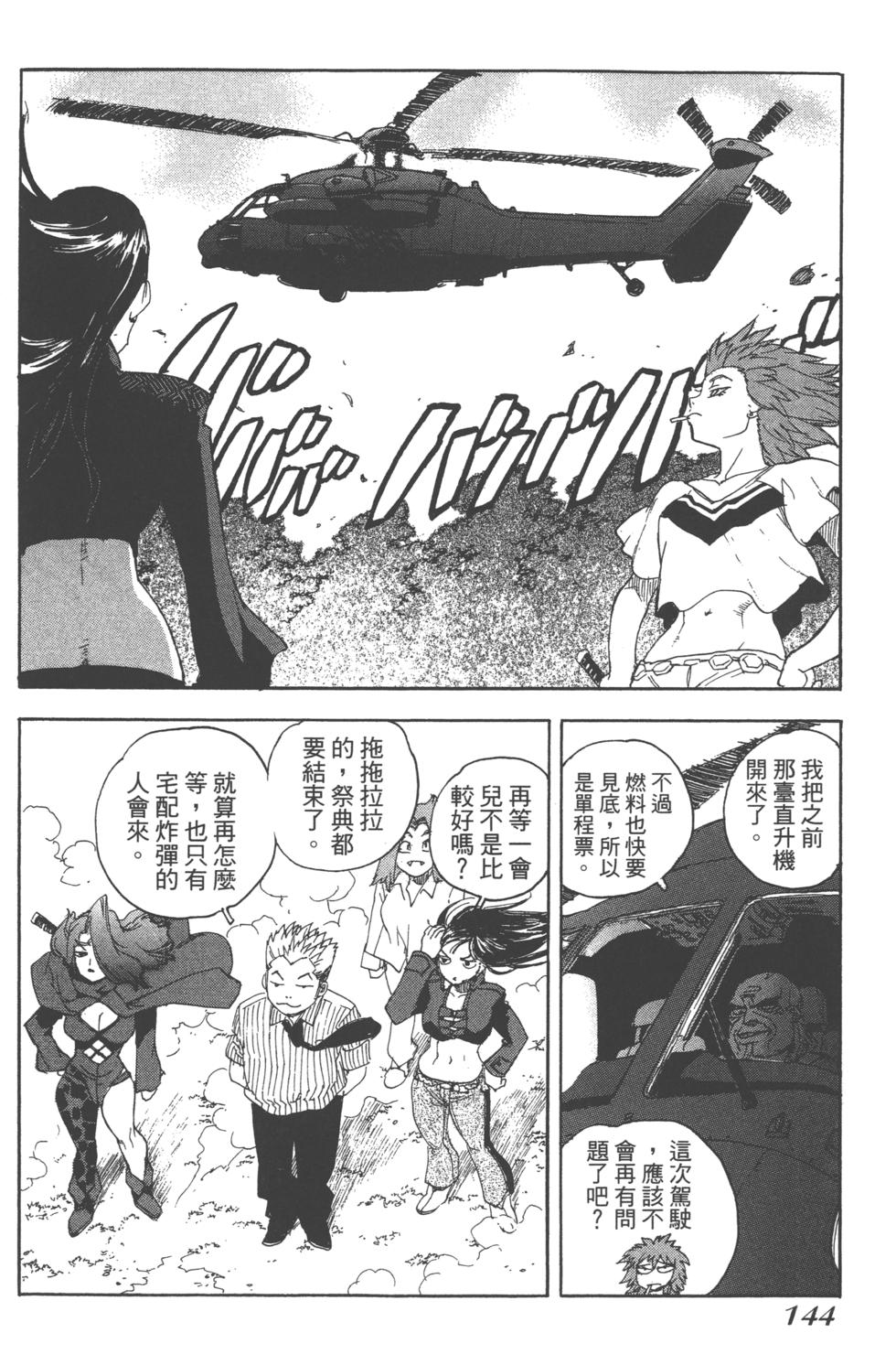 第142页
