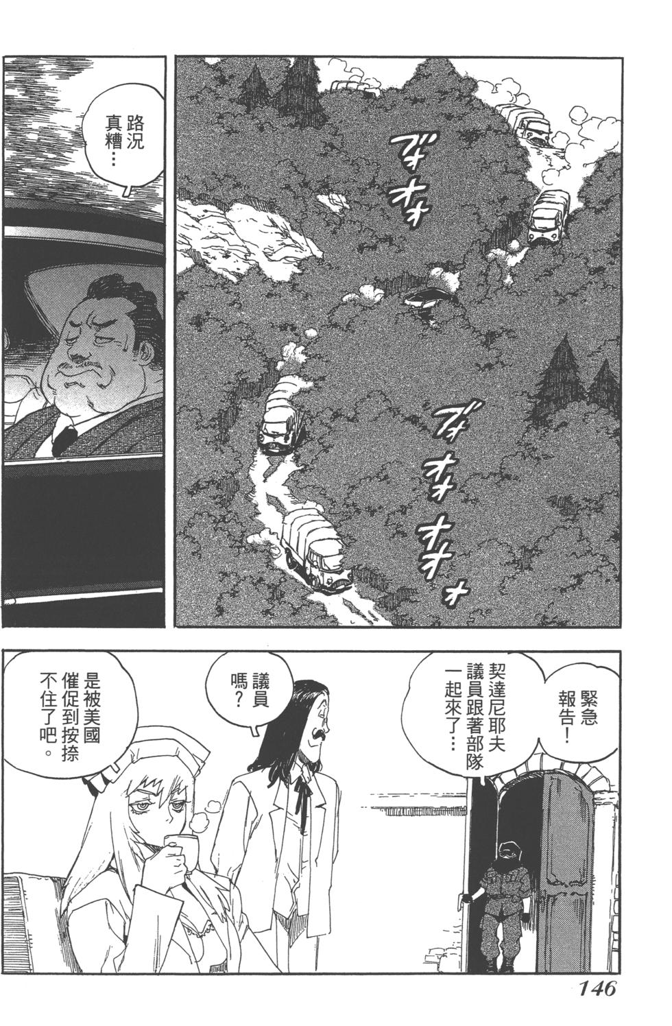 第144页