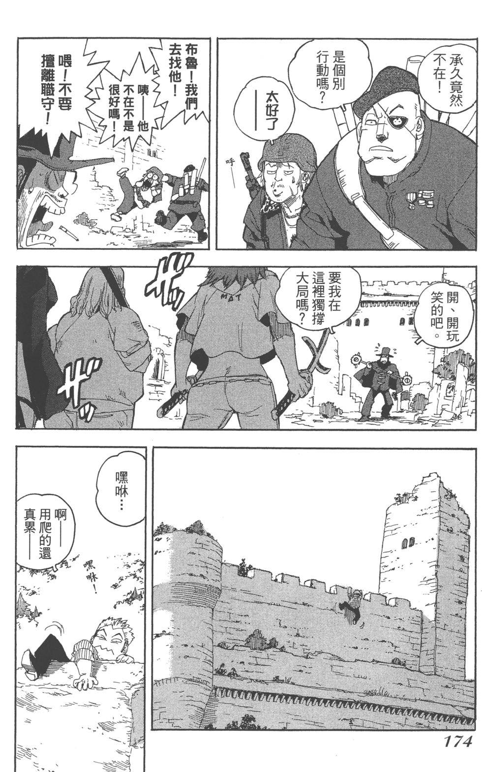 第172页