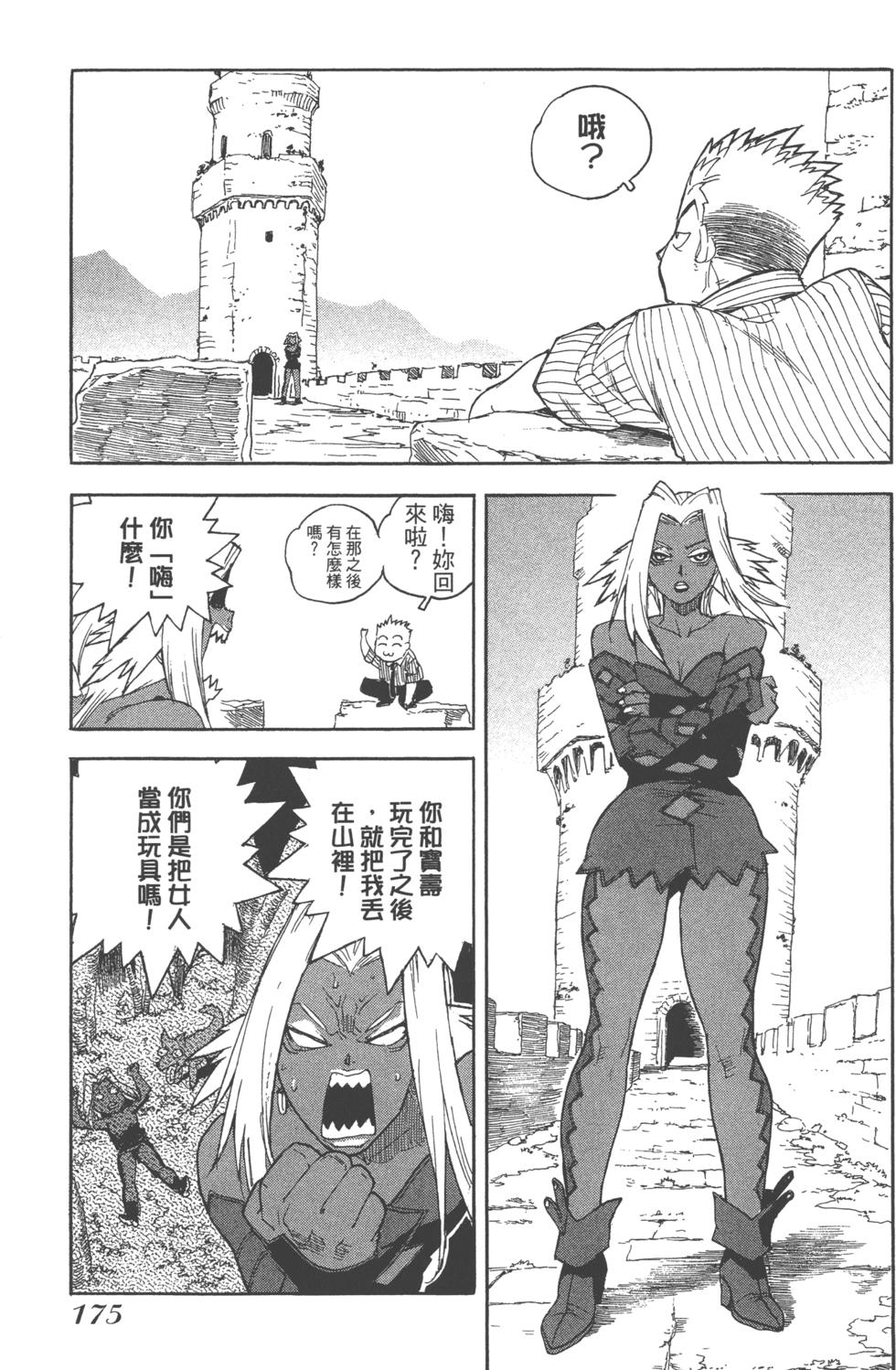 第173页