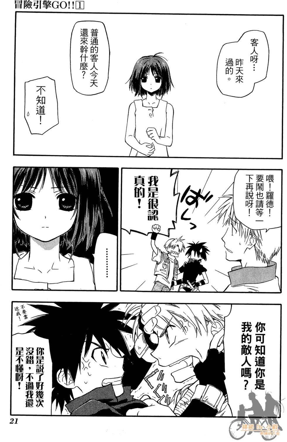 第20页