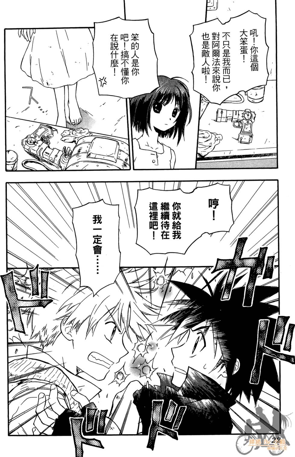 第21页