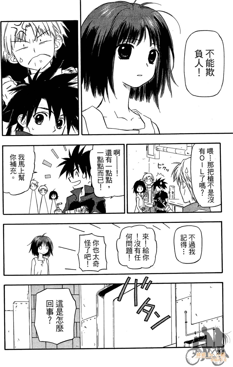 第23页