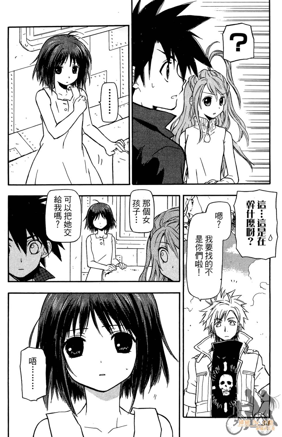 第33页