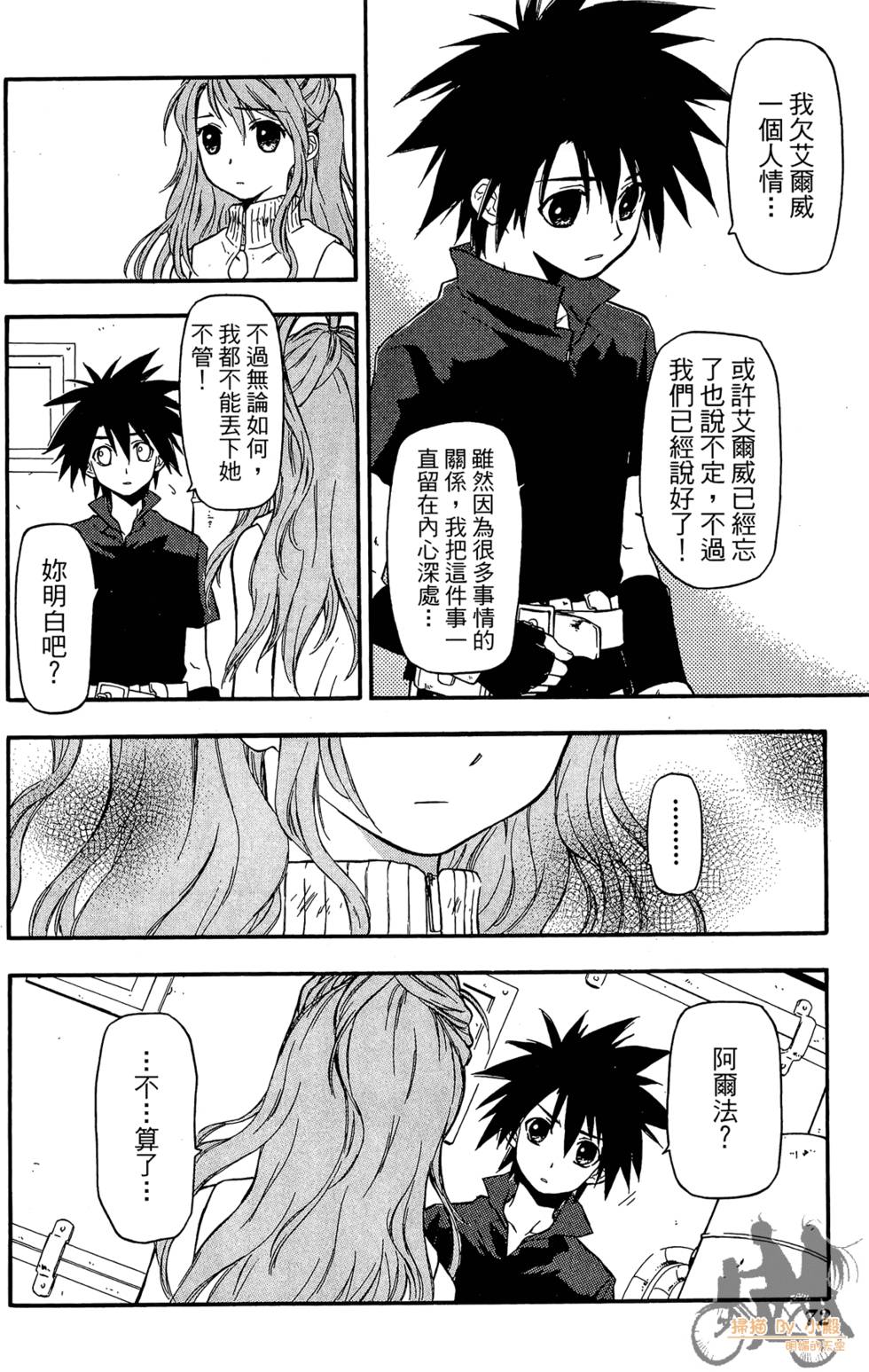 第71页
