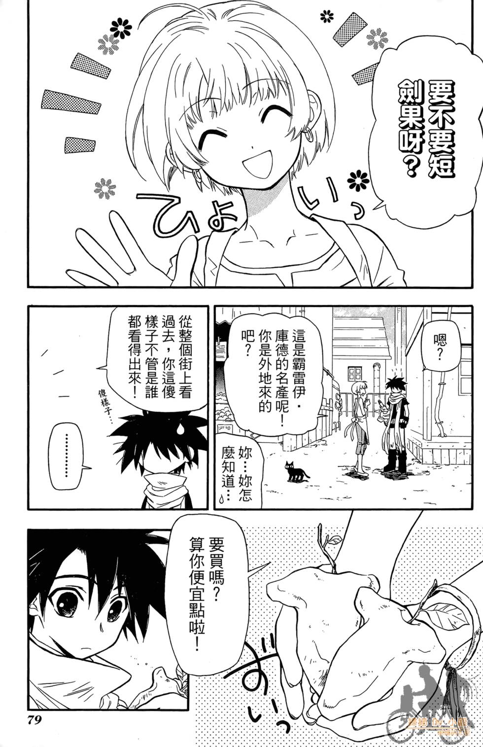 第78页