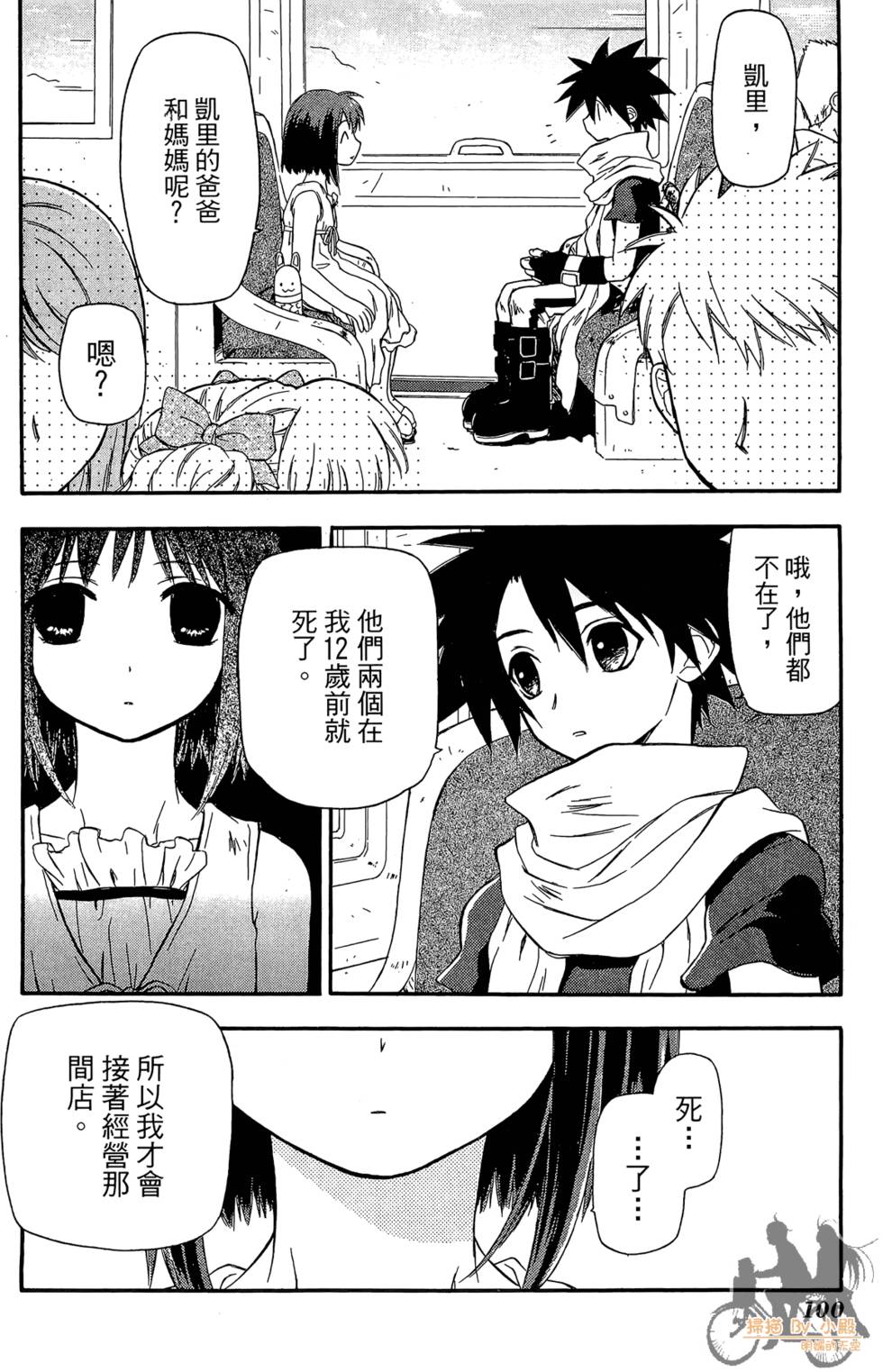 第99页