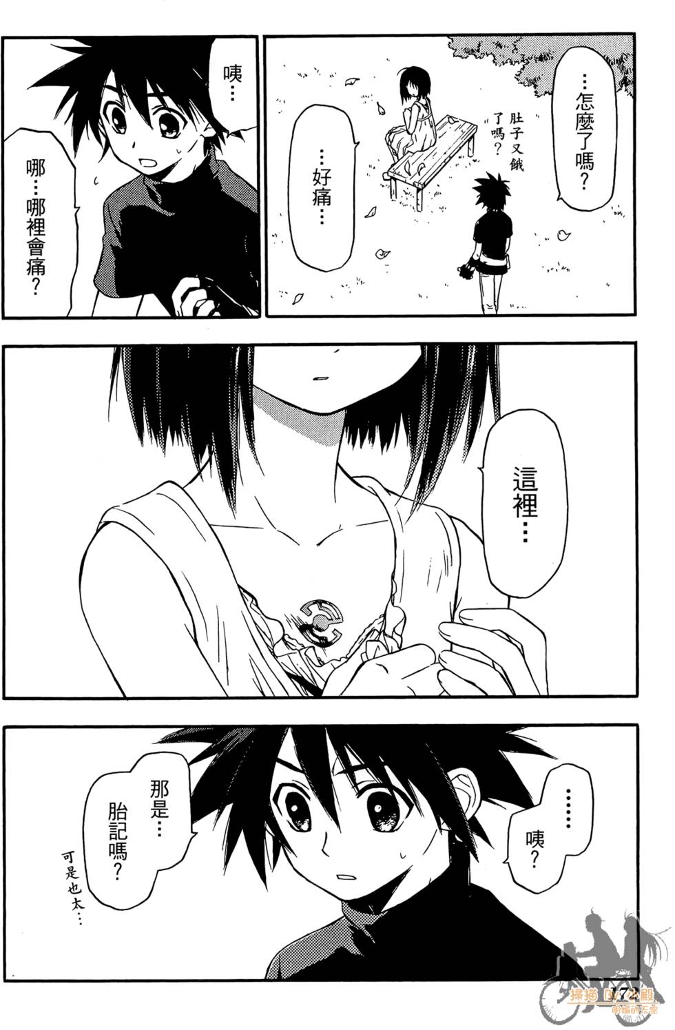 第171页