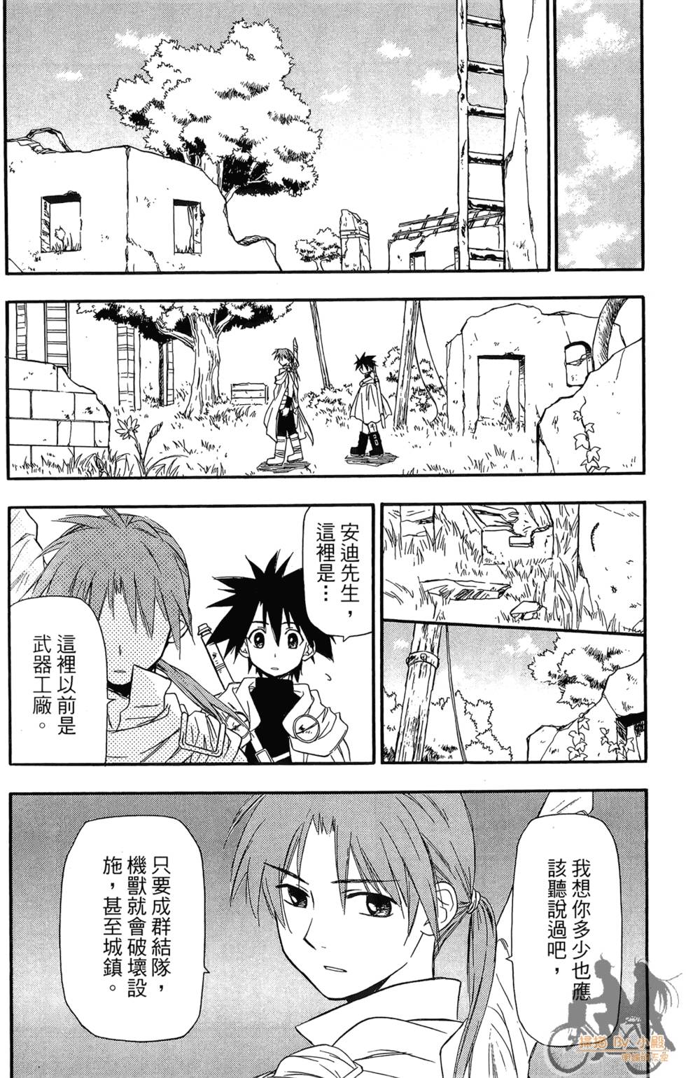 第17页