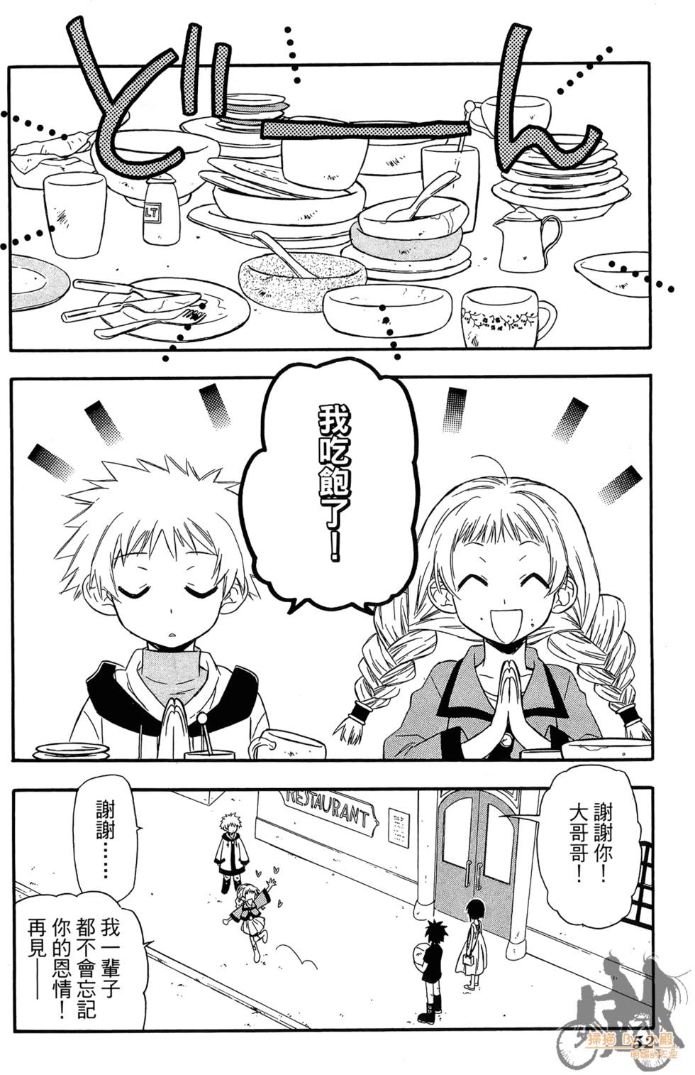 第51页