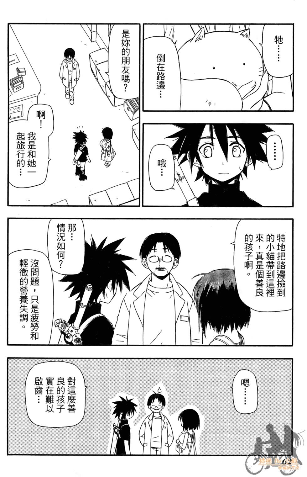 第61页