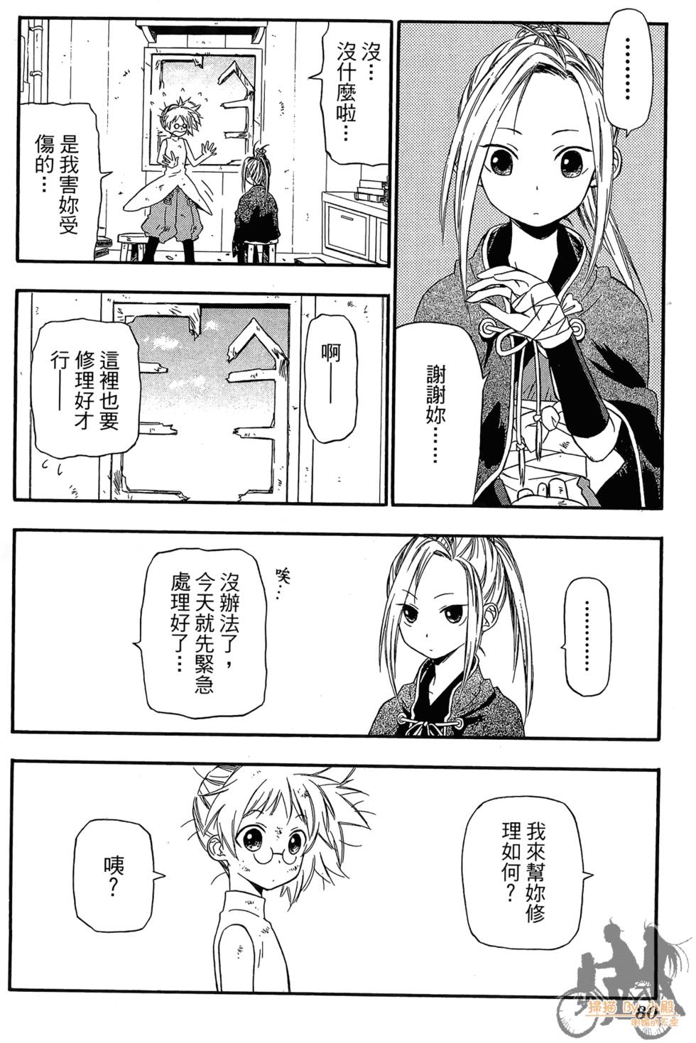 第79页