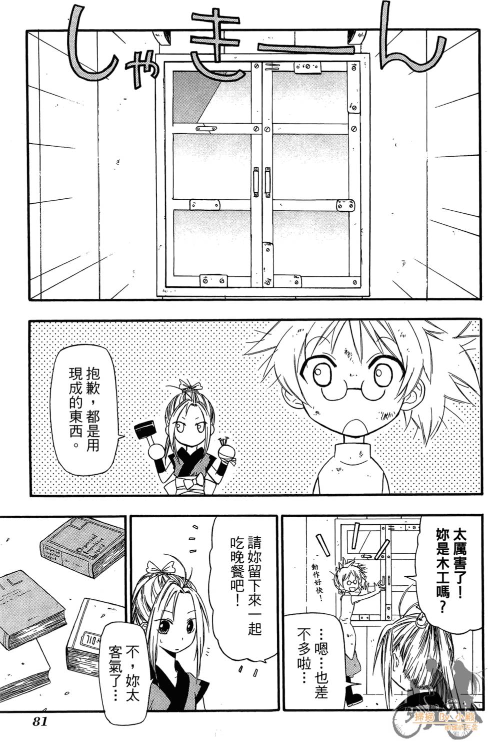 第80页