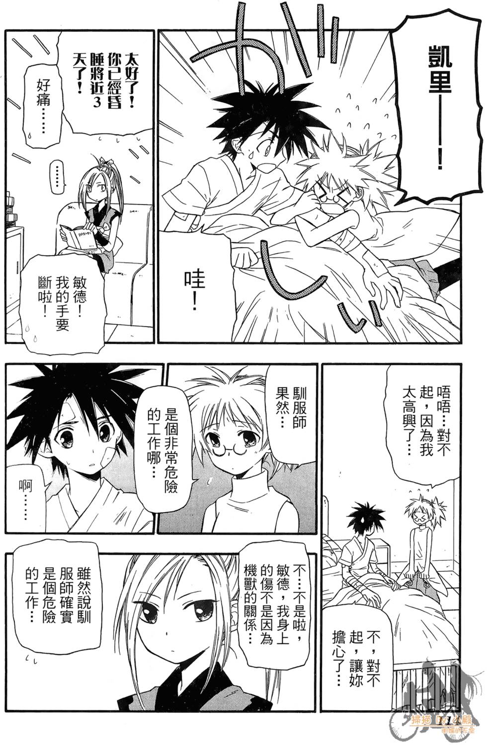第113页