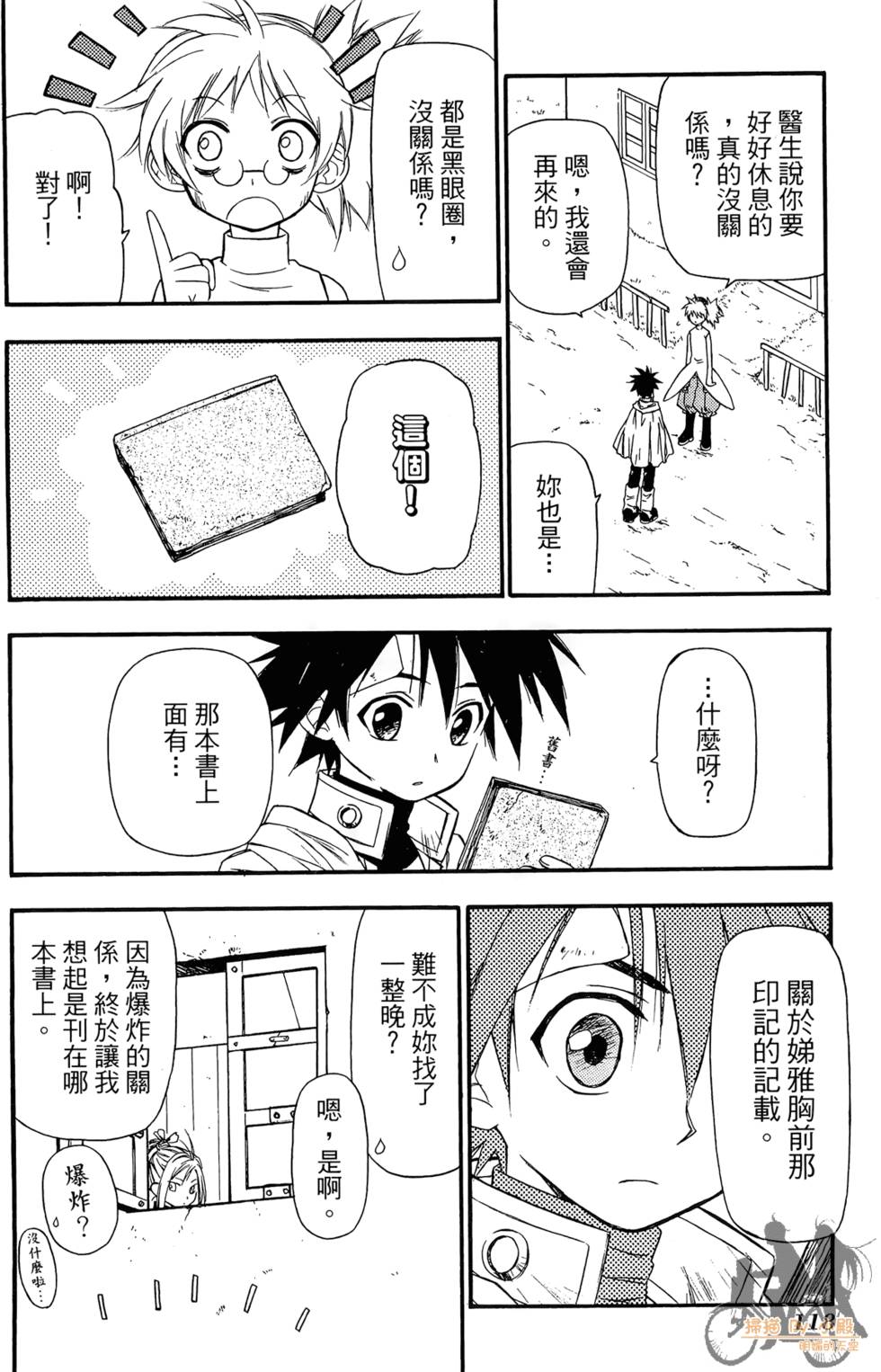 第117页