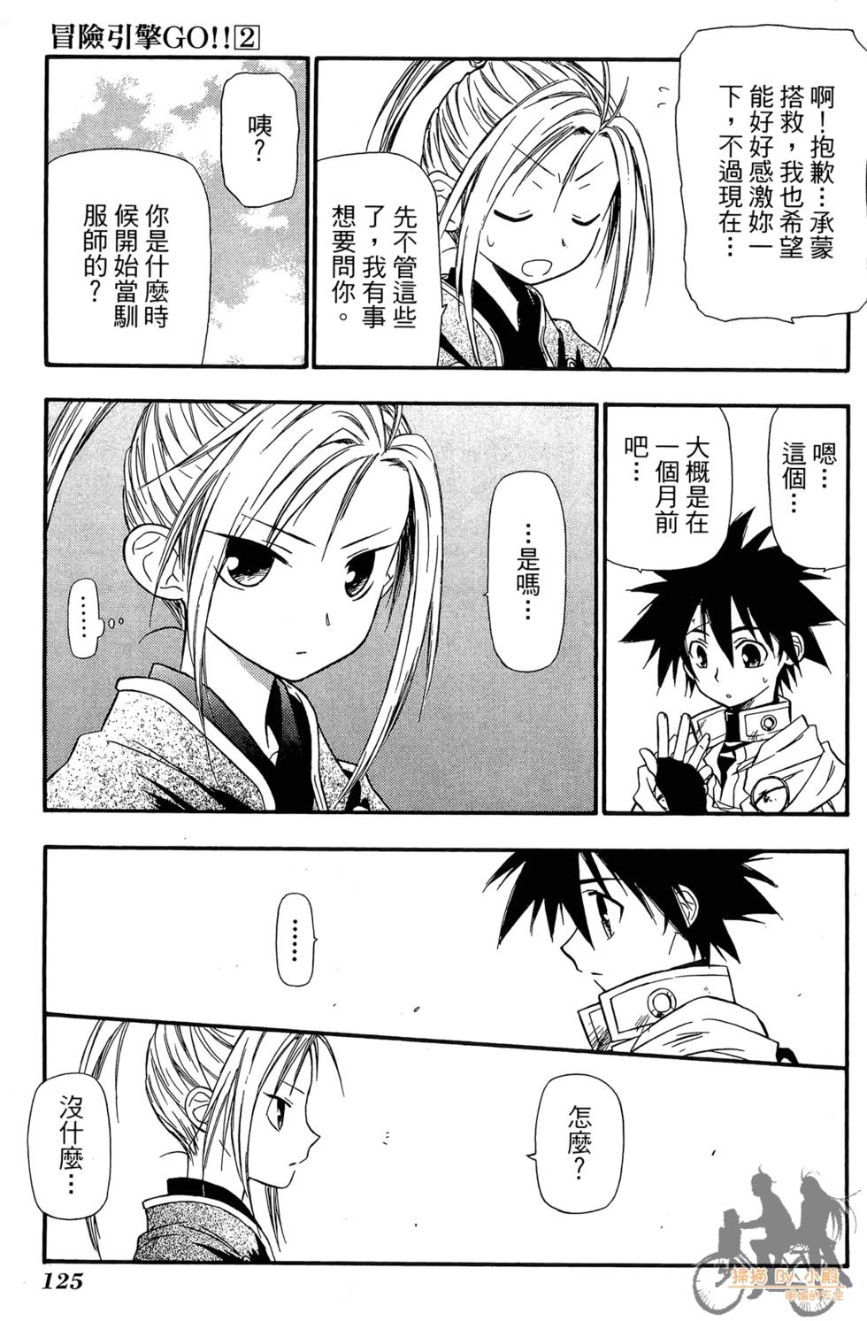 第124页