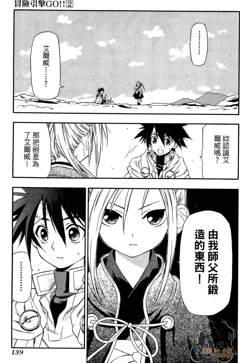 第138页