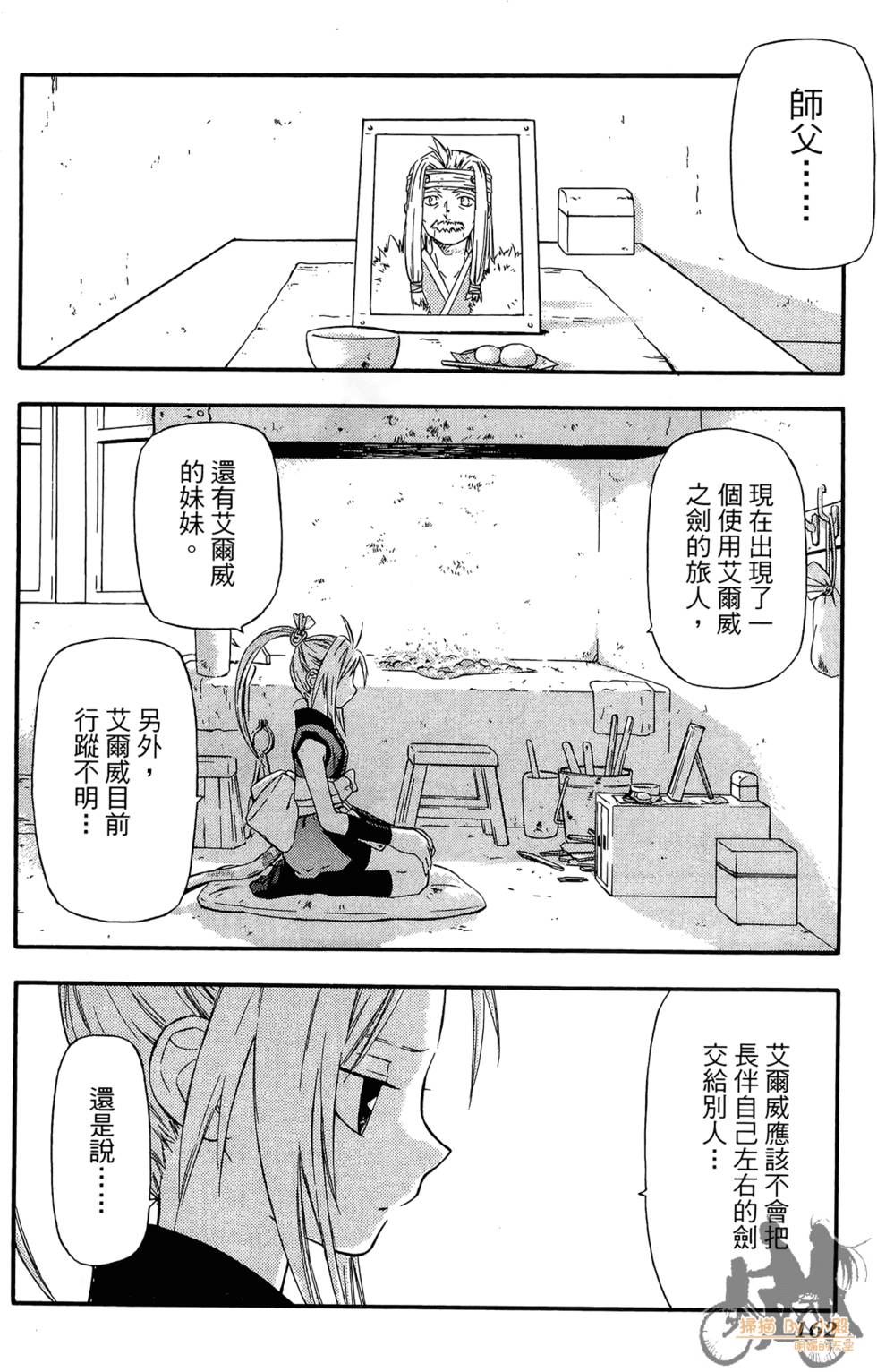 第161页