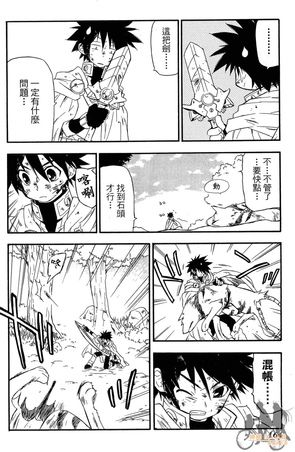 第163页