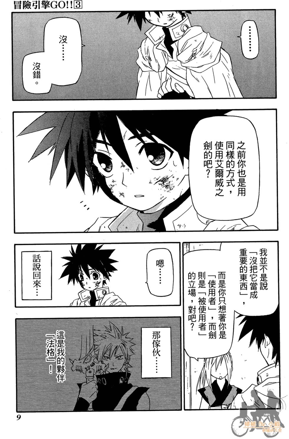 第8页