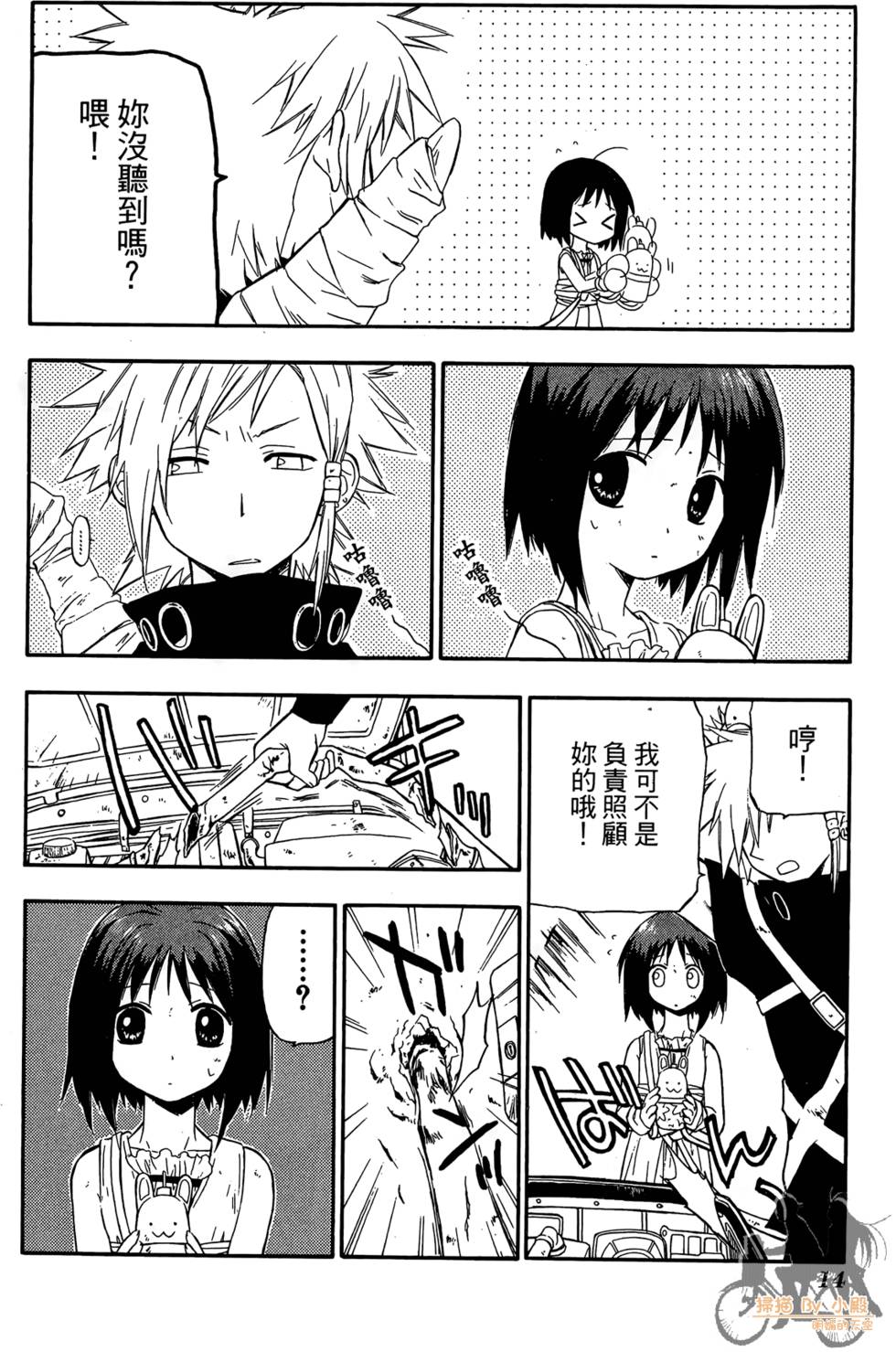 第13页