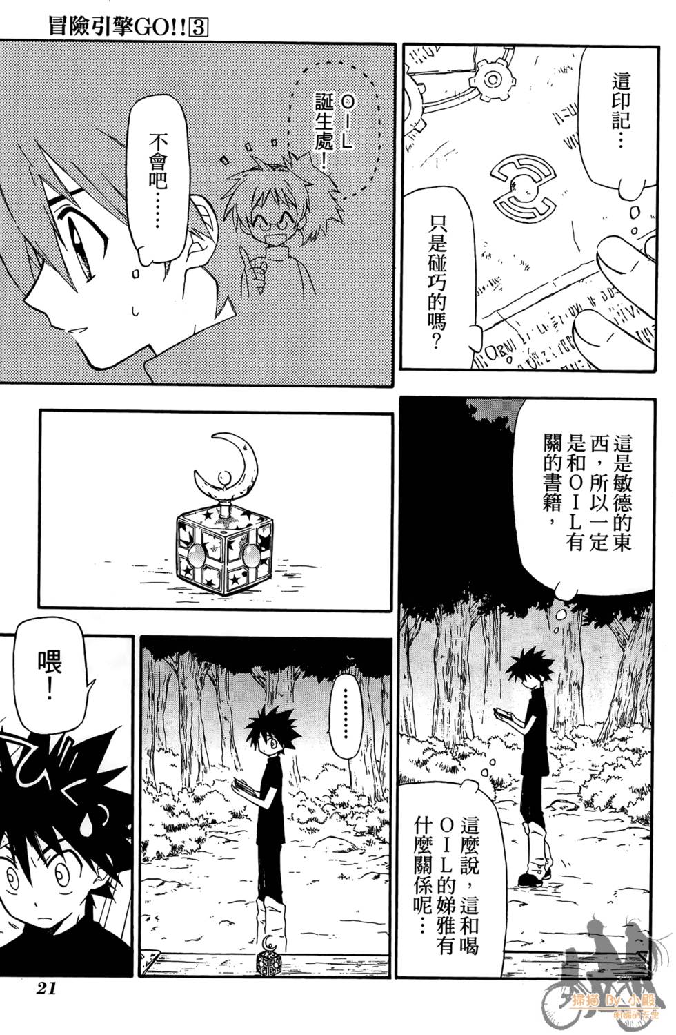 第20页