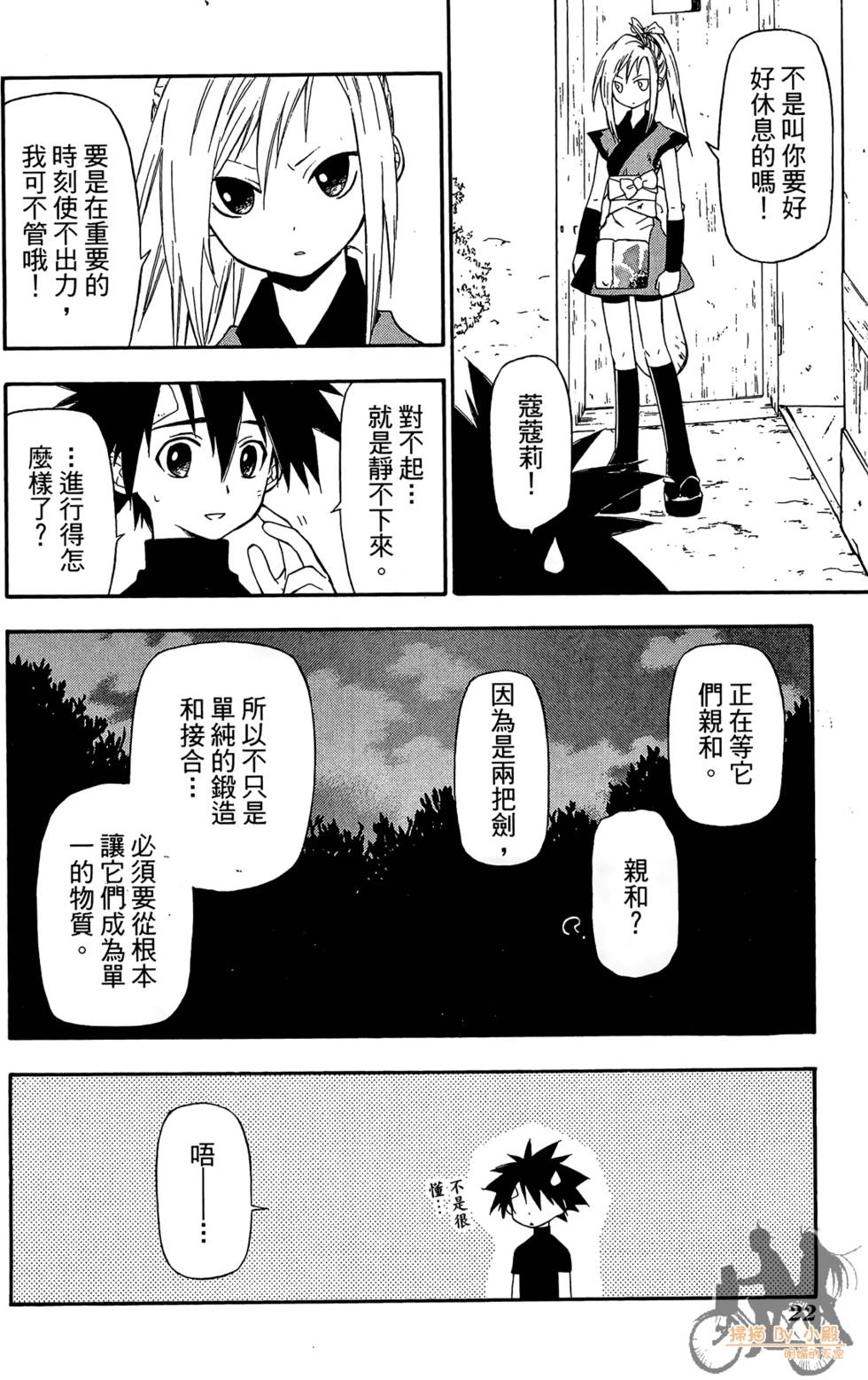 第21页