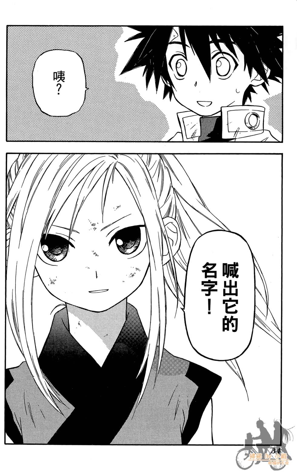 第33页