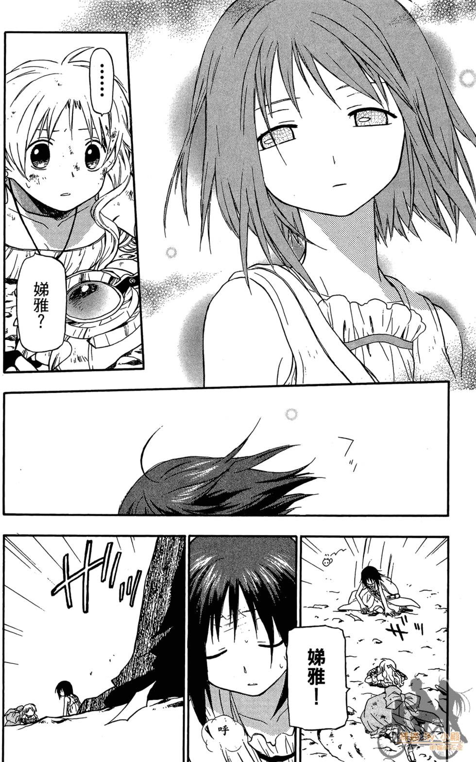第71页