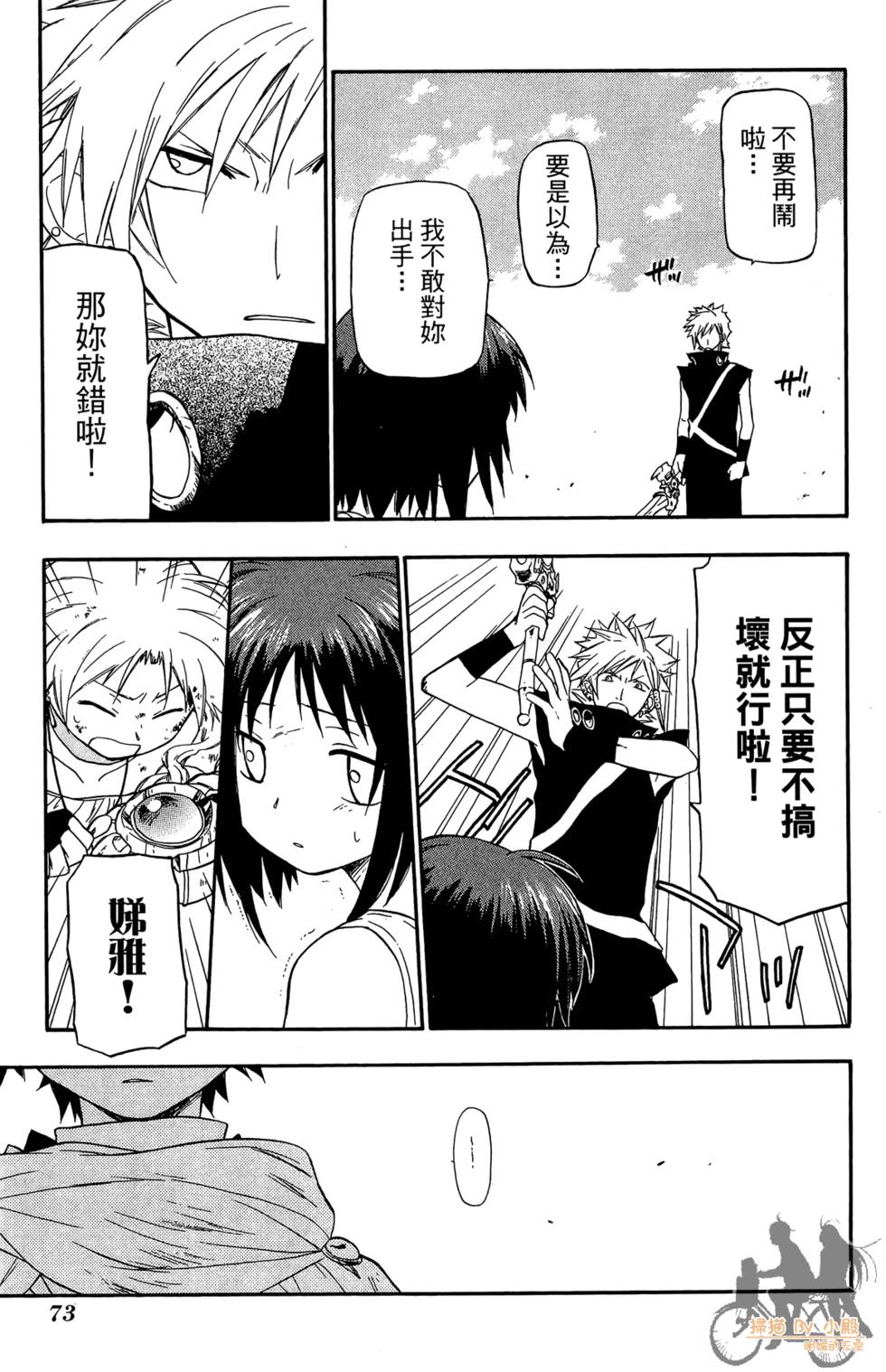 第72页