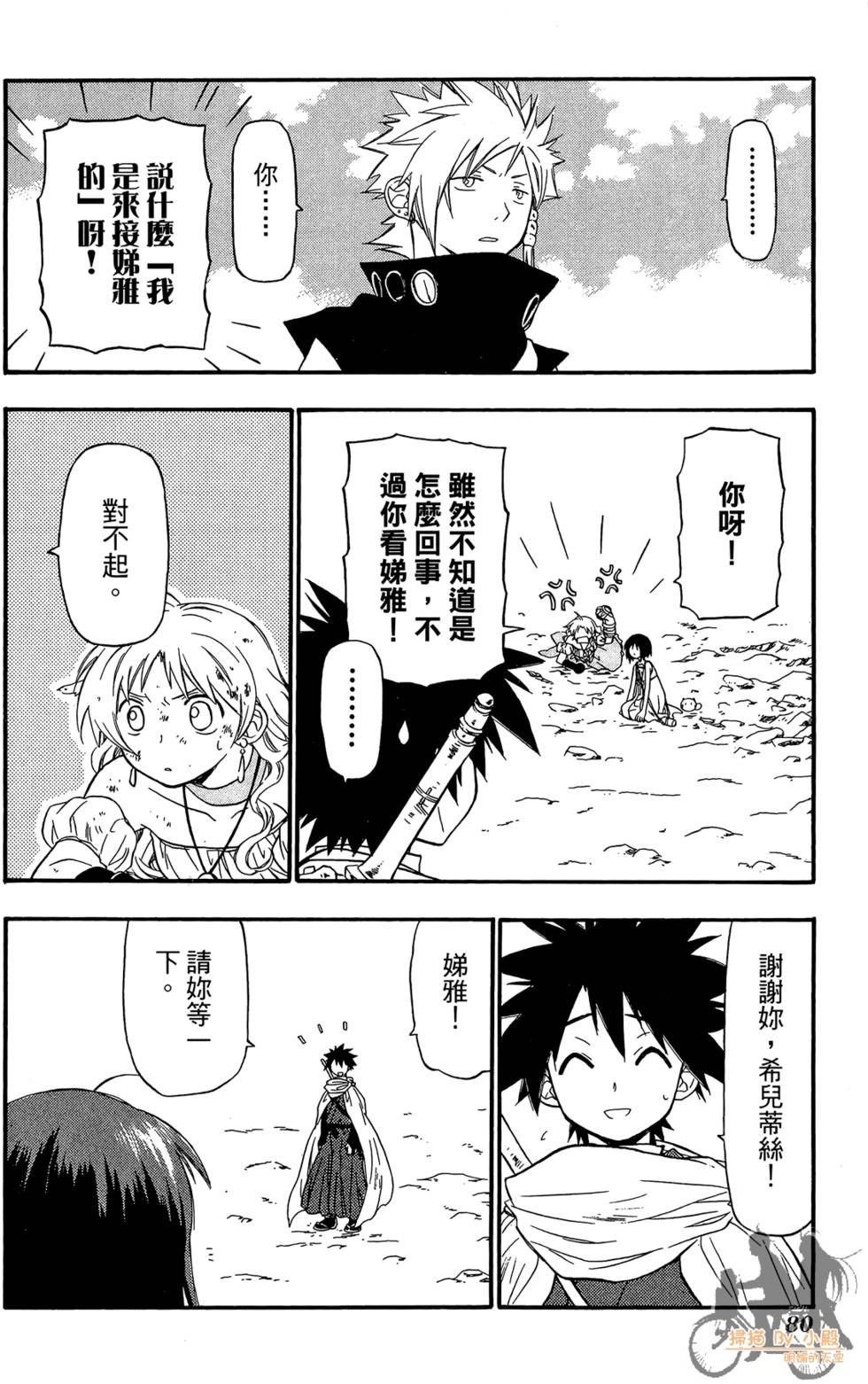 第79页