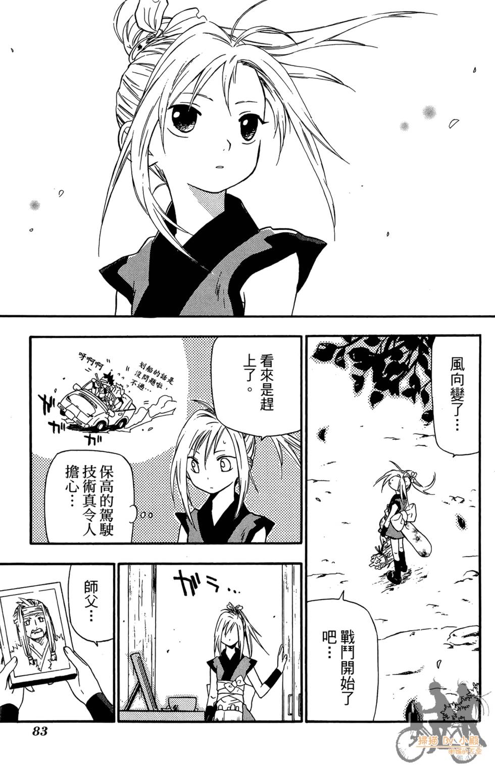 第82页