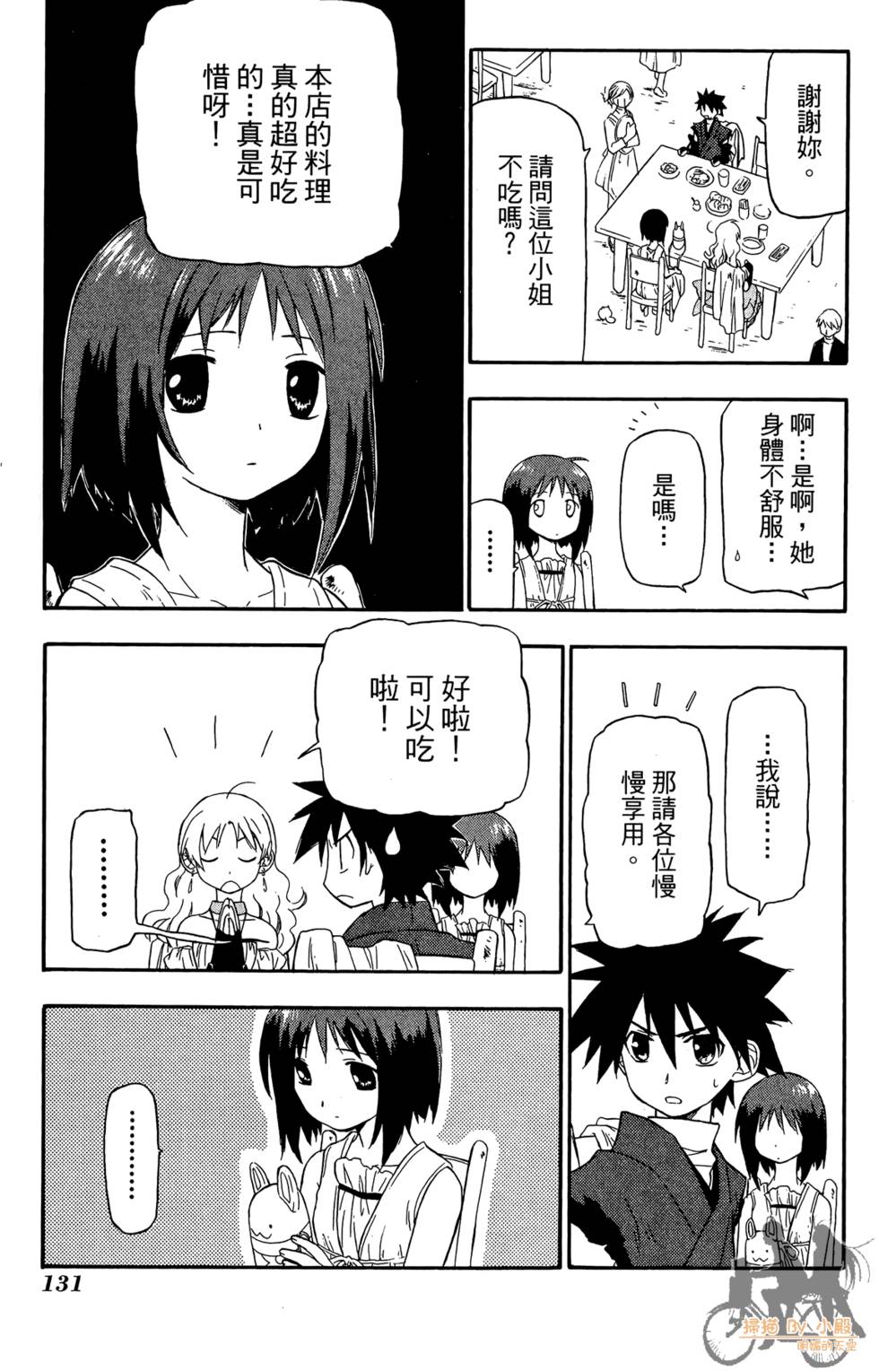 第130页
