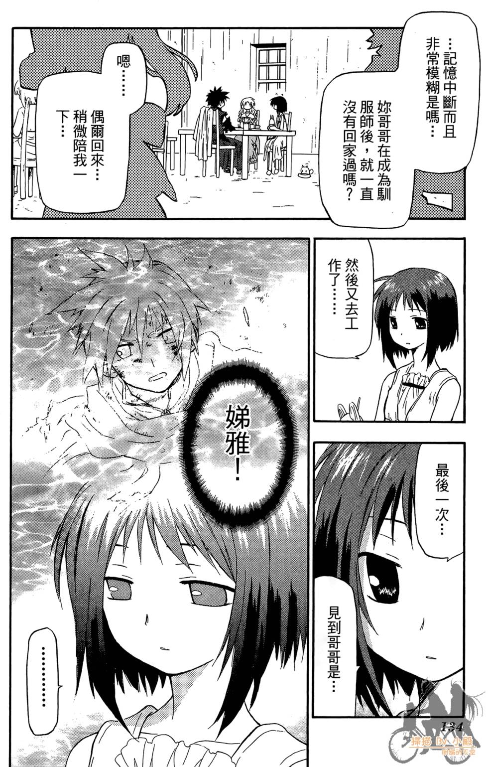 第133页