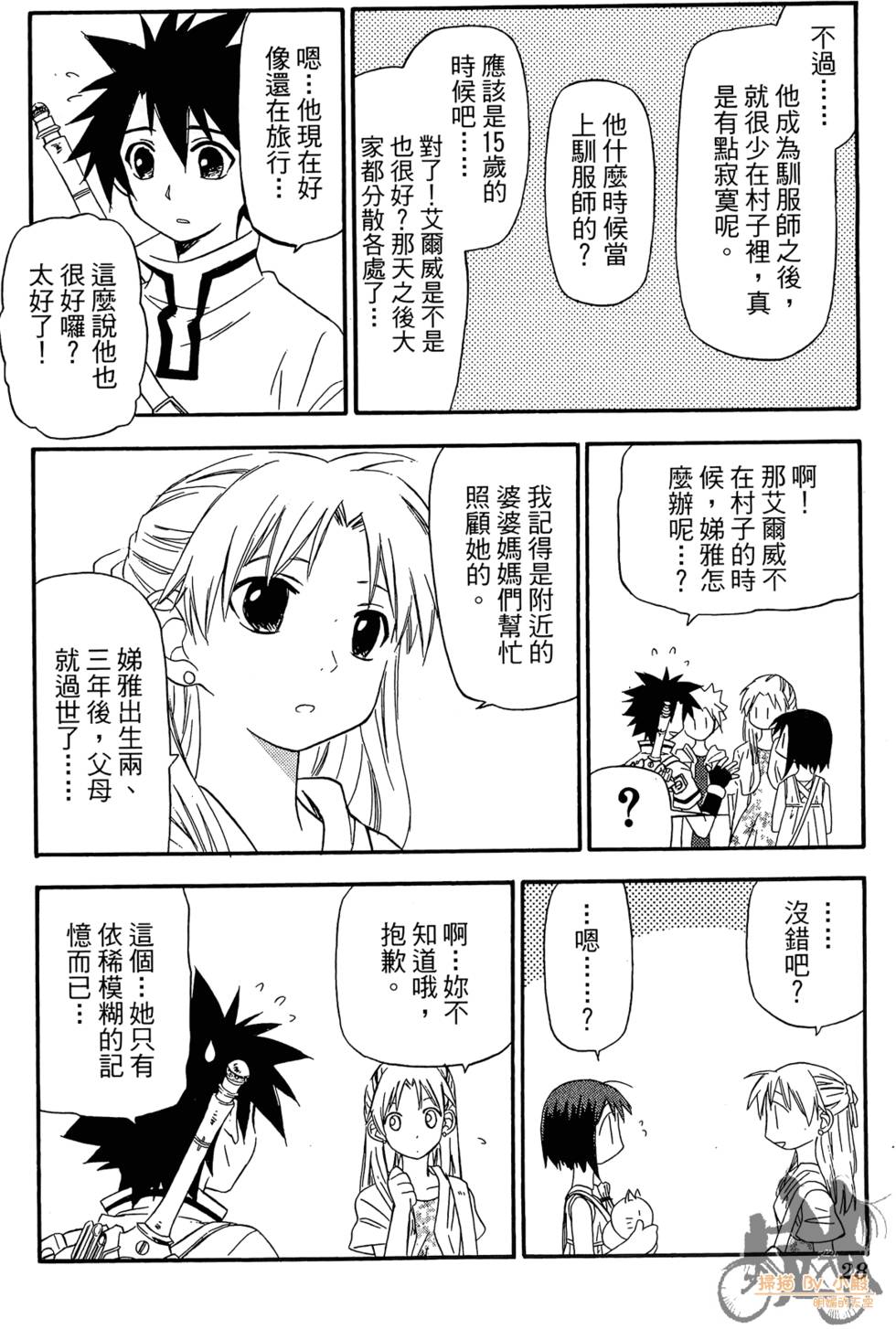 第27页