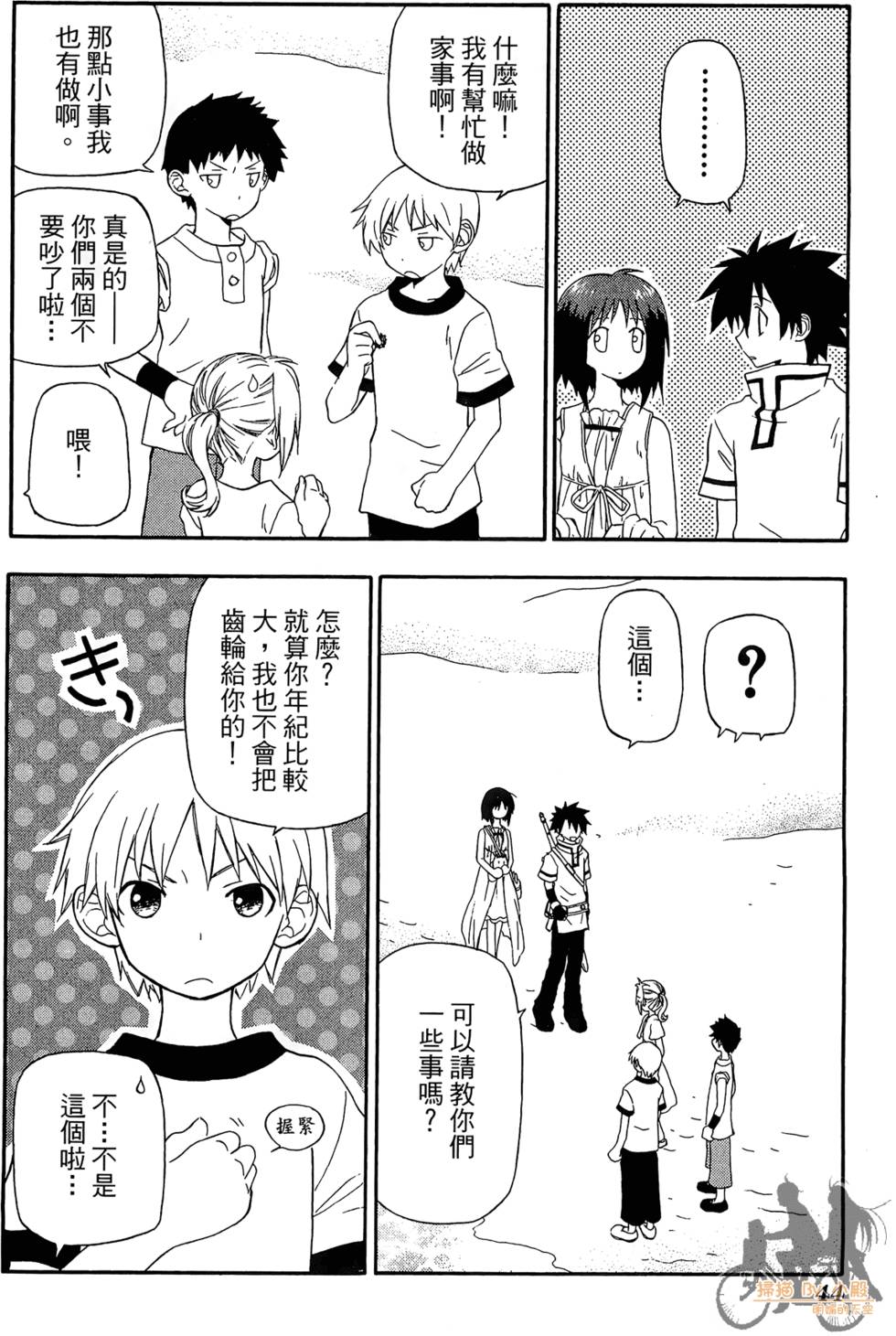 第43页