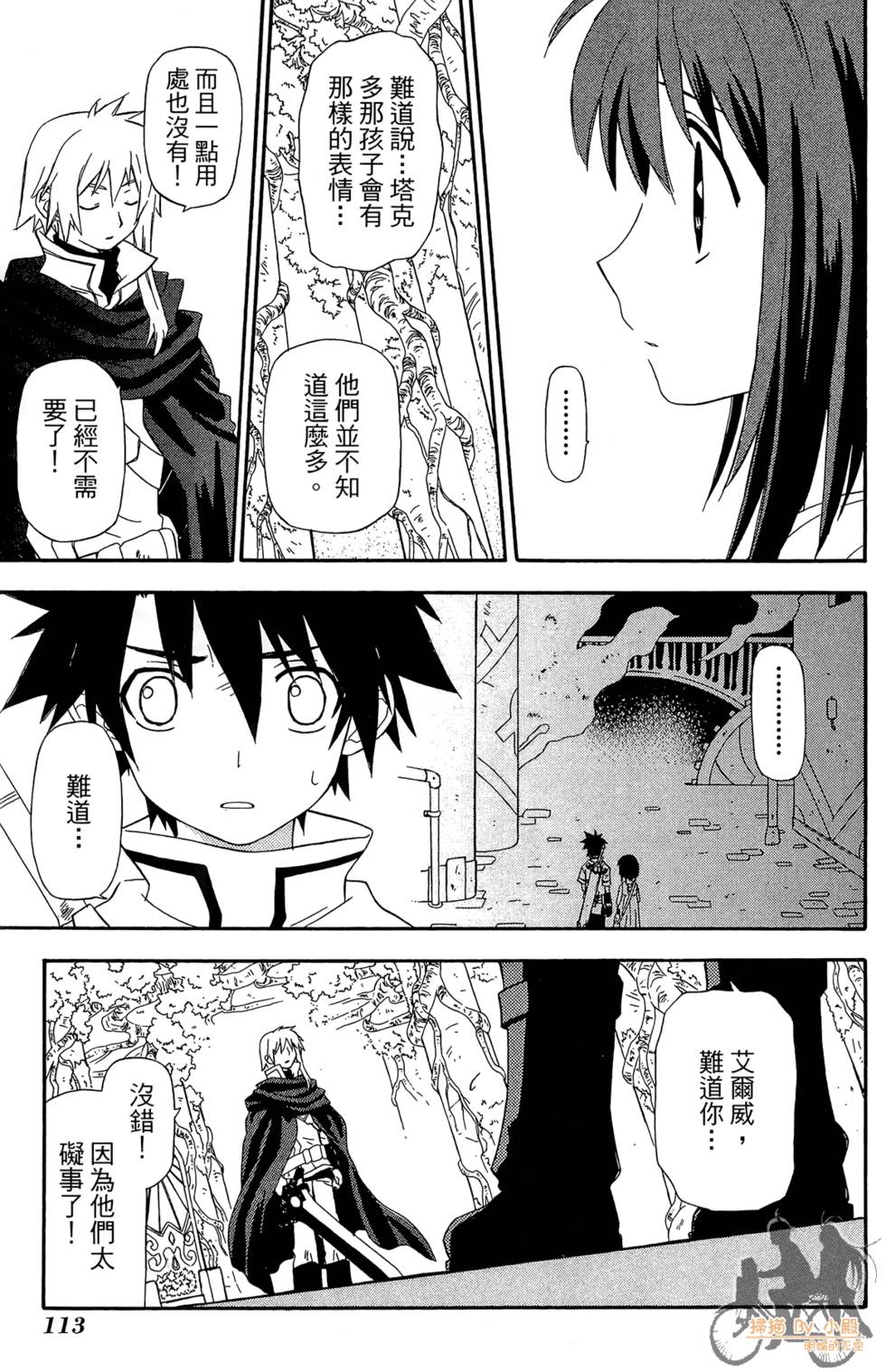 第112页