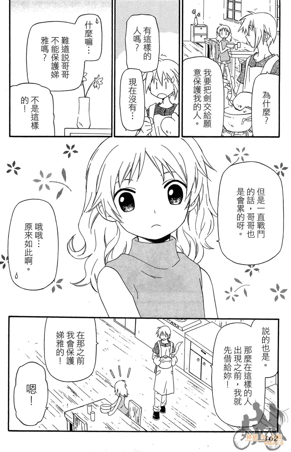 第161页