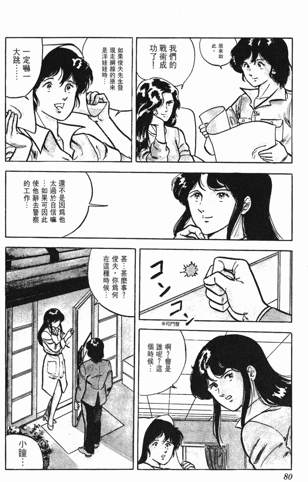 第77页