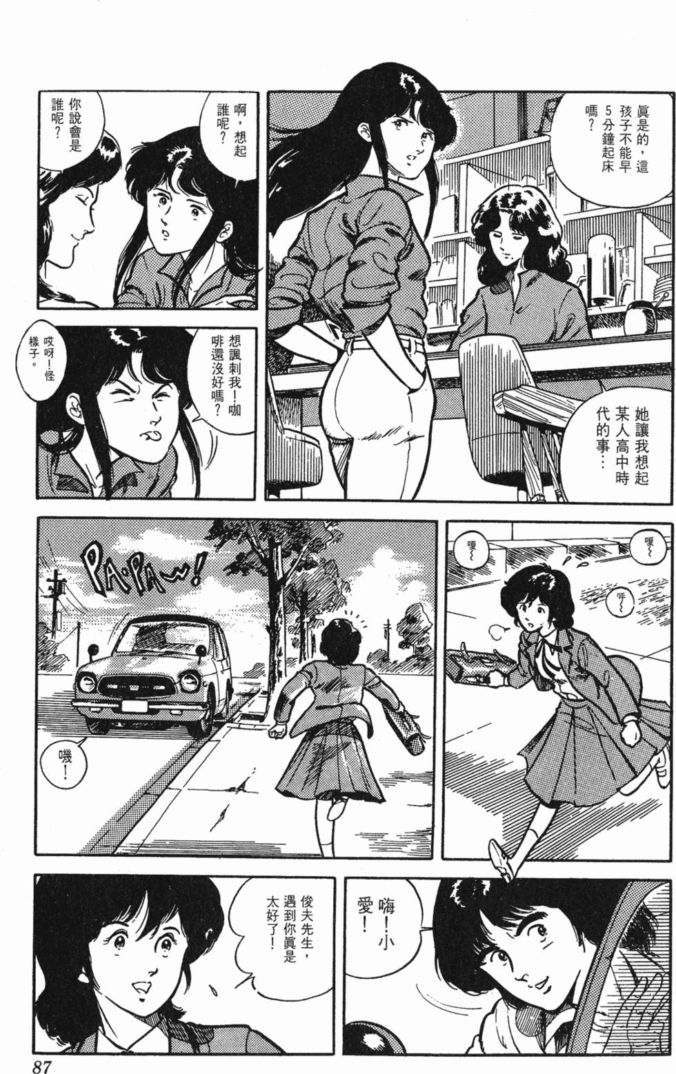第84页