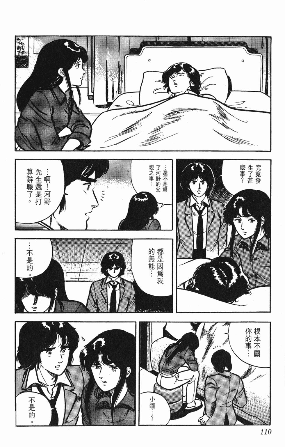 第107页
