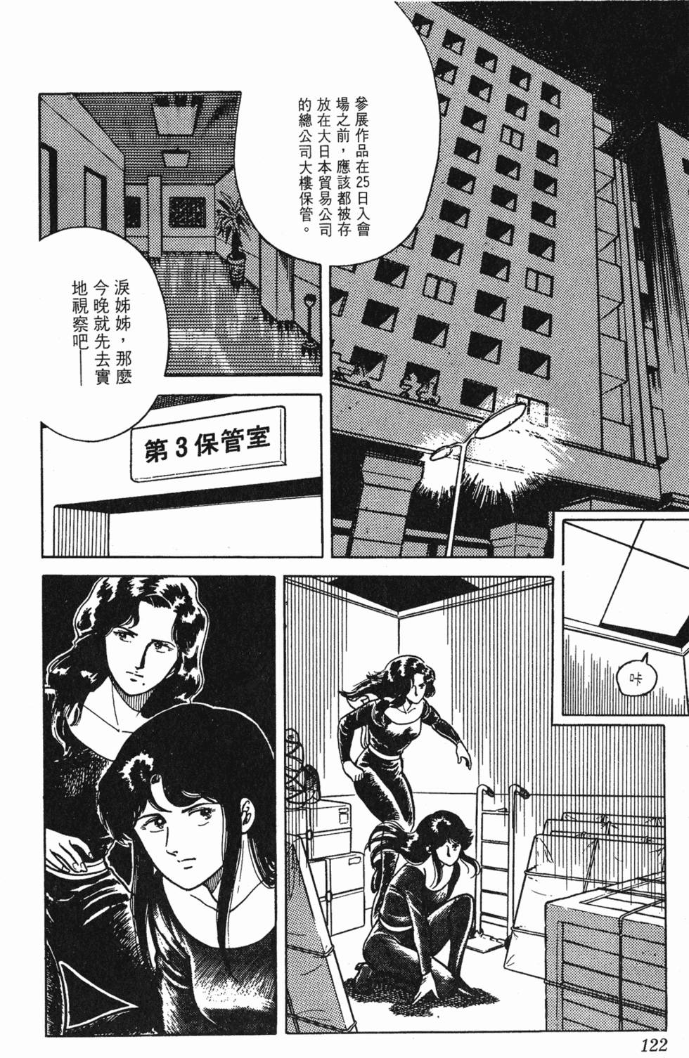 第119页