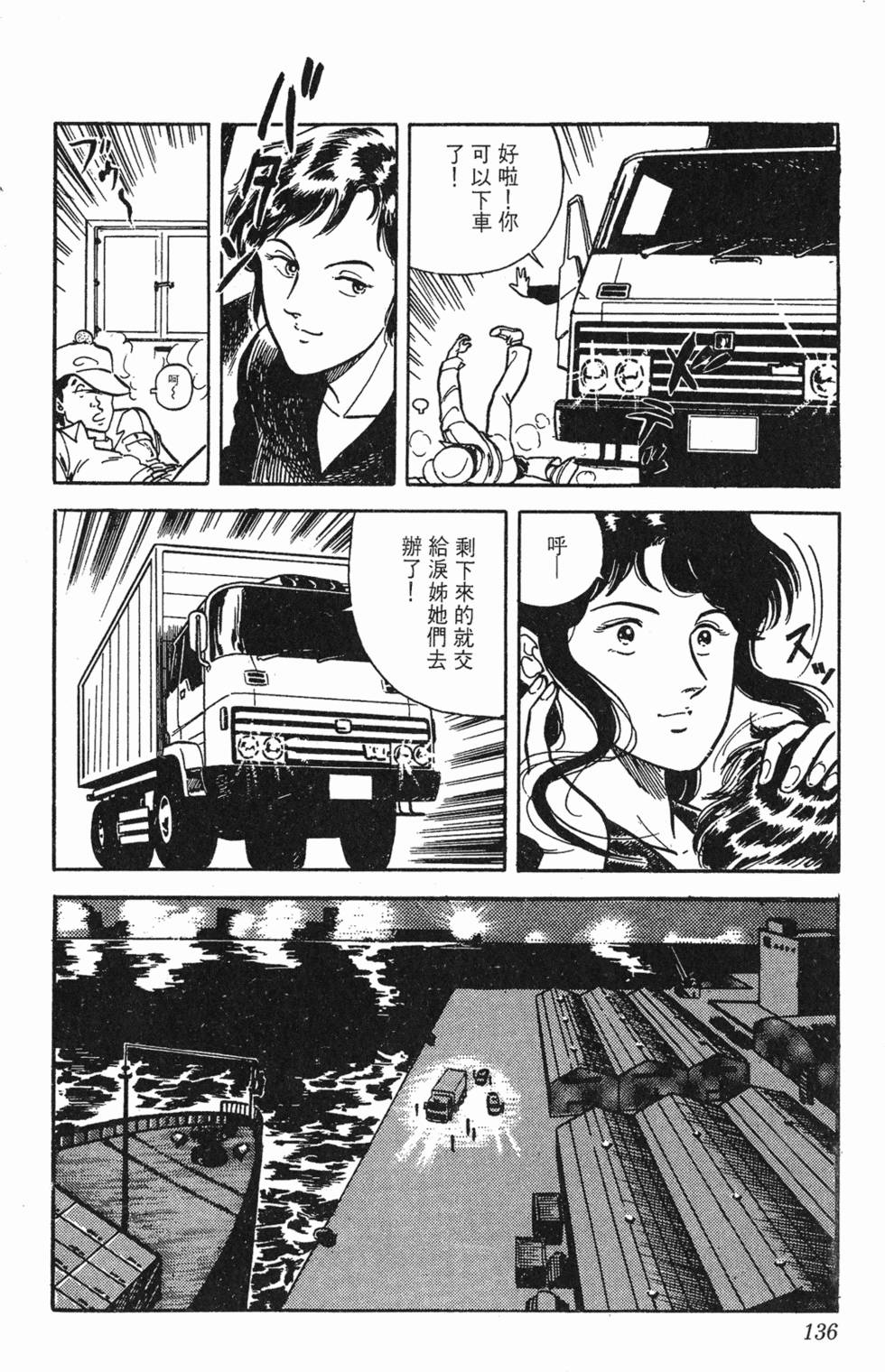 第133页