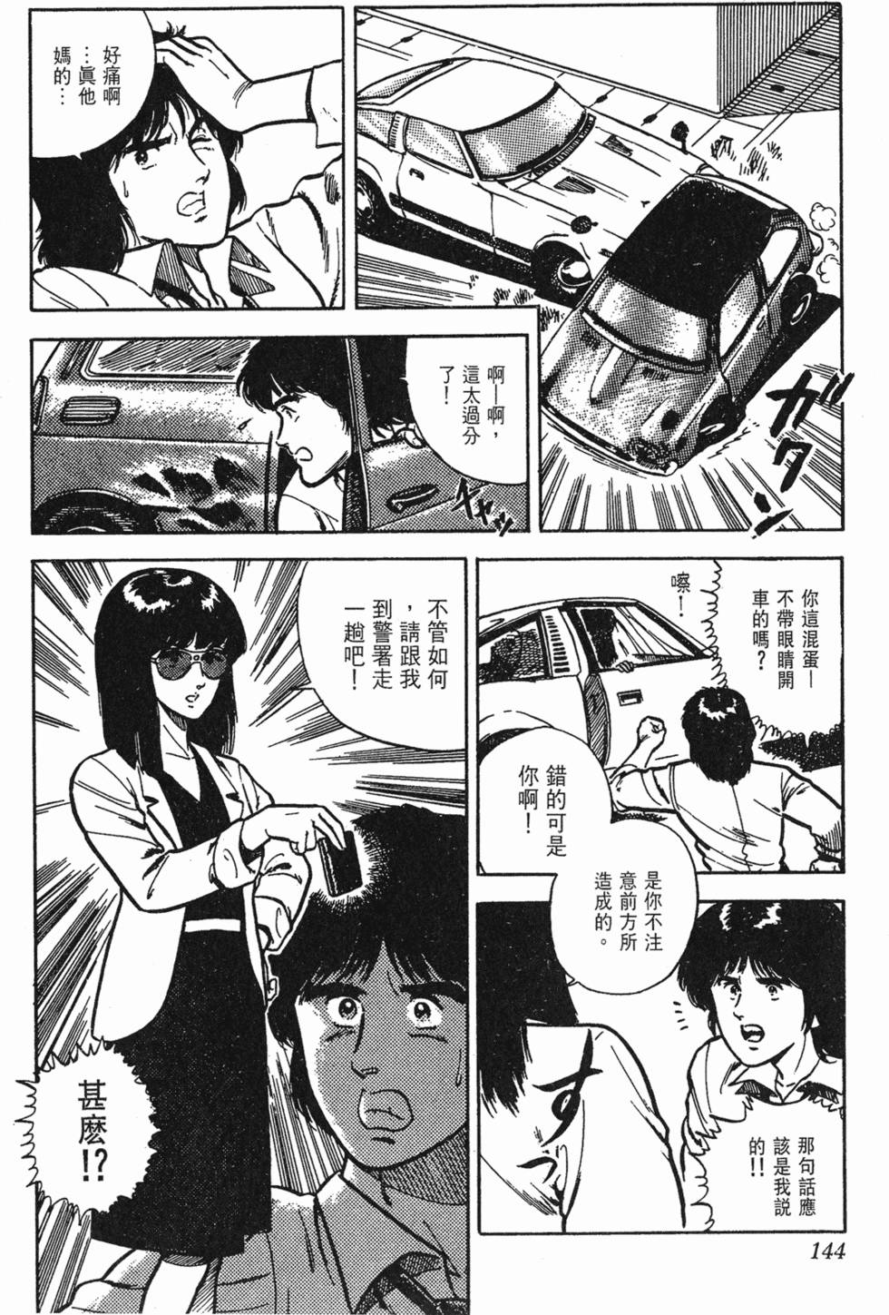第141页