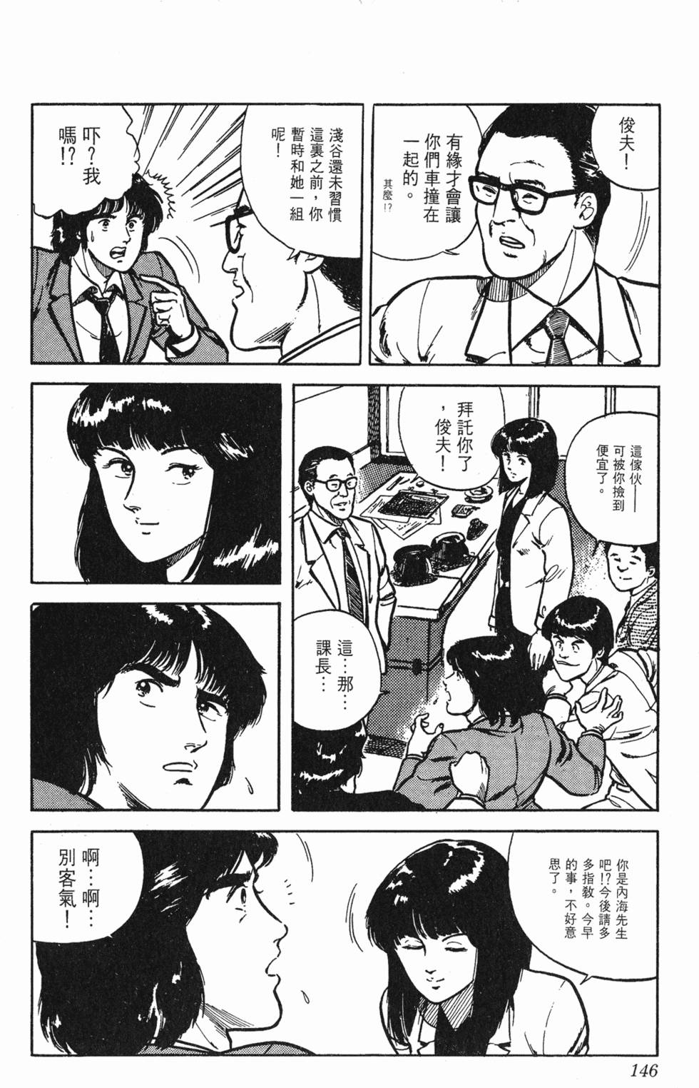 第143页