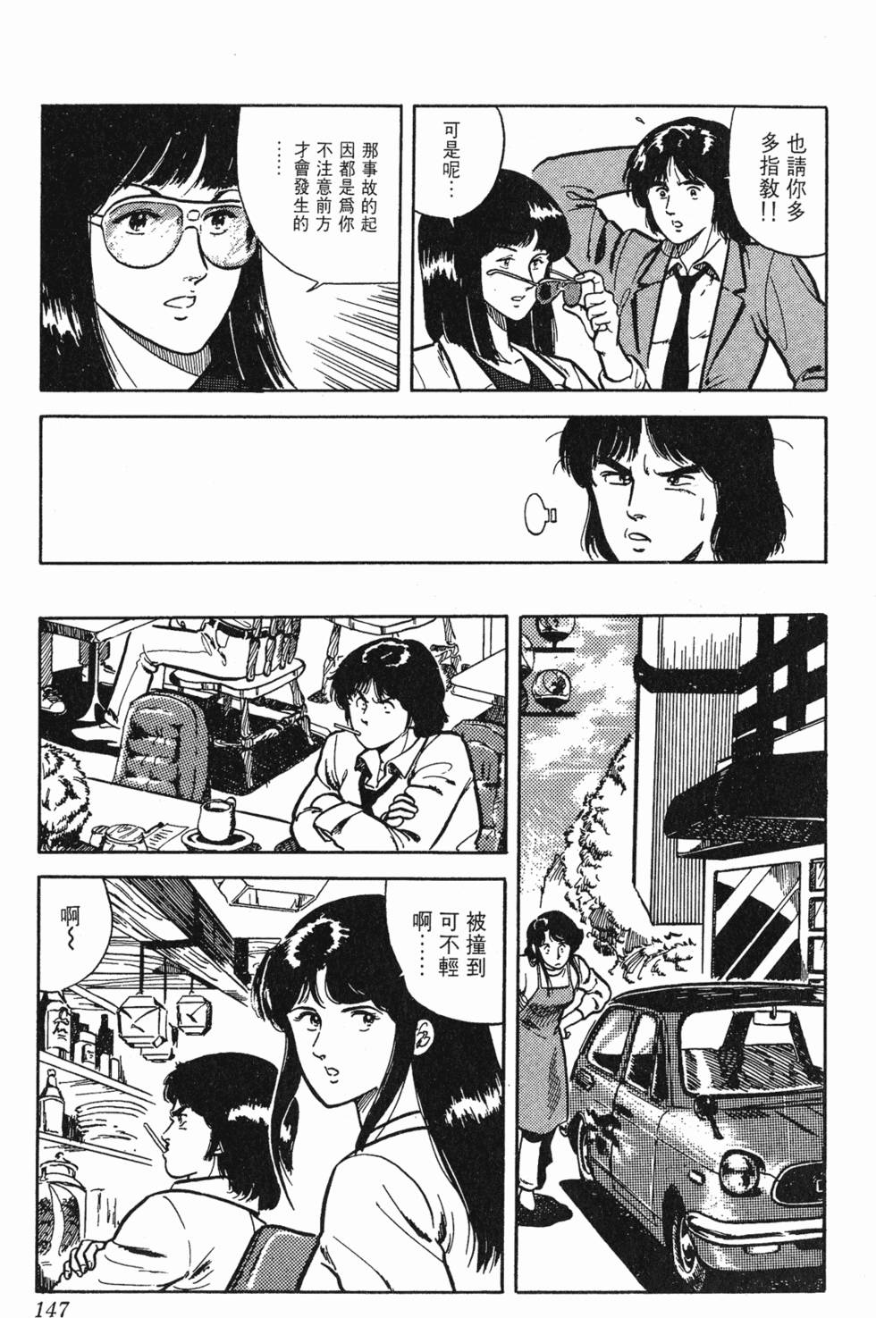 第144页