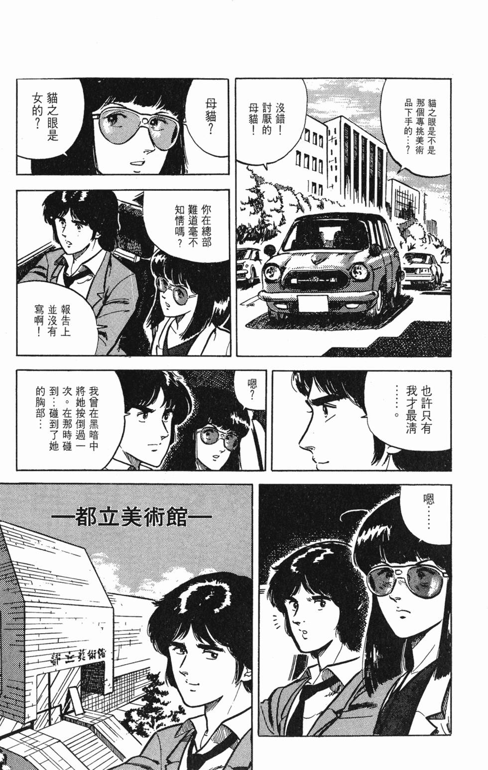 第148页