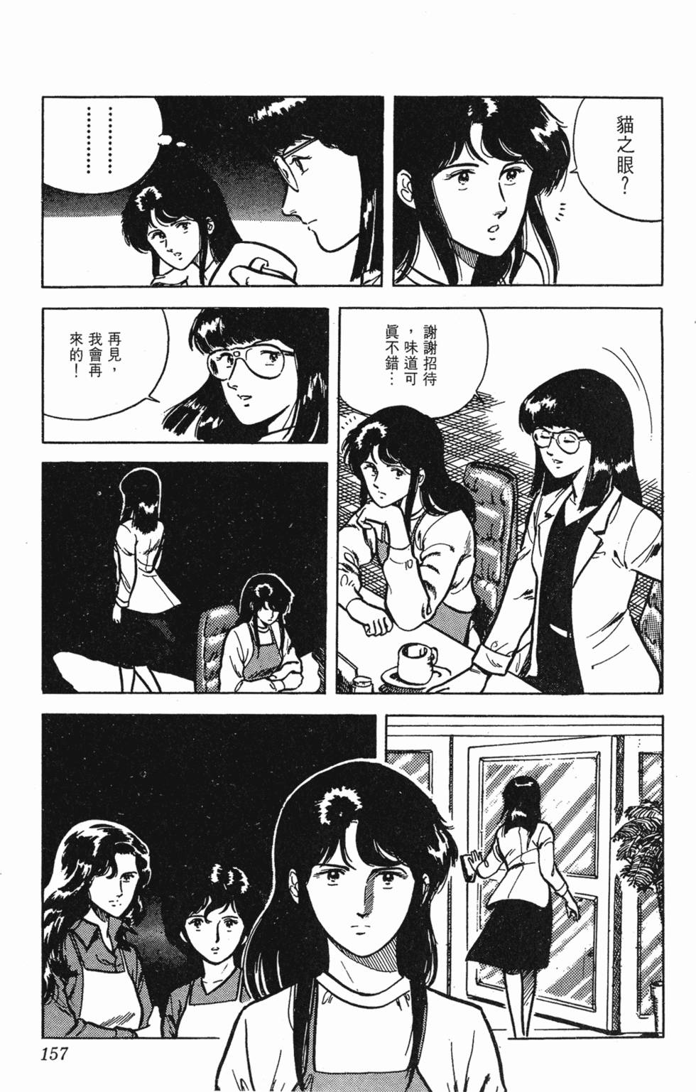 第154页